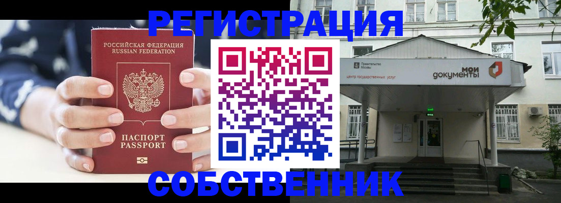 прописка для школы в Белгороде