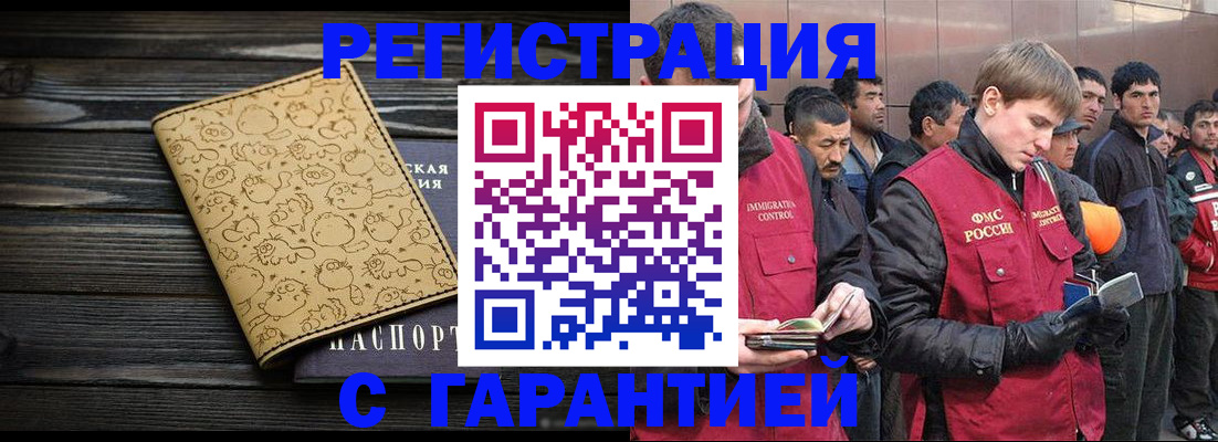 прописка от собственника в Белгороде