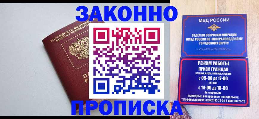 миграционный учет в Белгороде