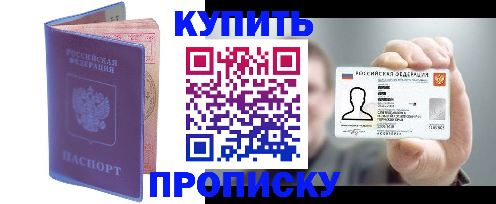 временная регистрация адрес в Белгороде